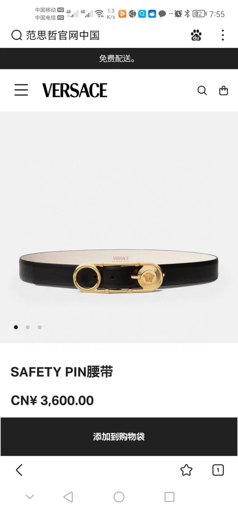 Versace Belts